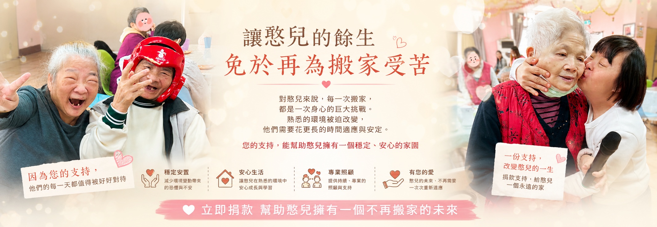貝殼集資