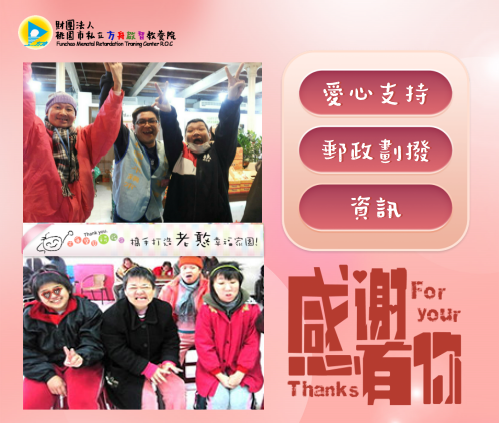 【愛心支持】郵政劃撥👉點我(標題圖檔)