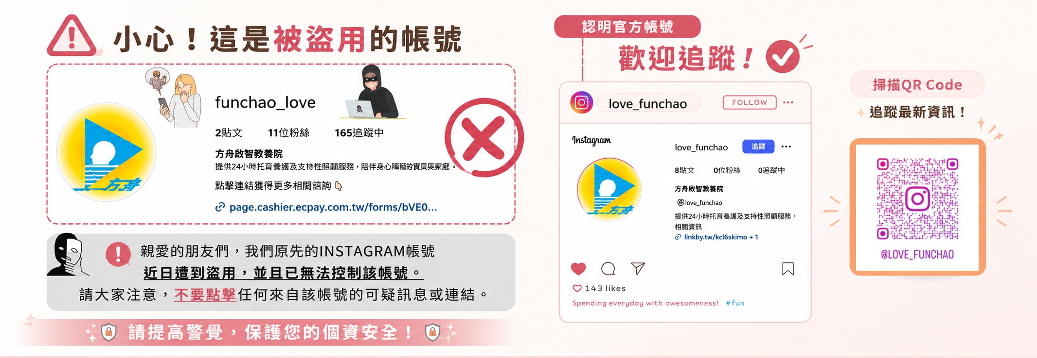 IG新帳號宣傳(另開新視窗) IG新帳號宣傳