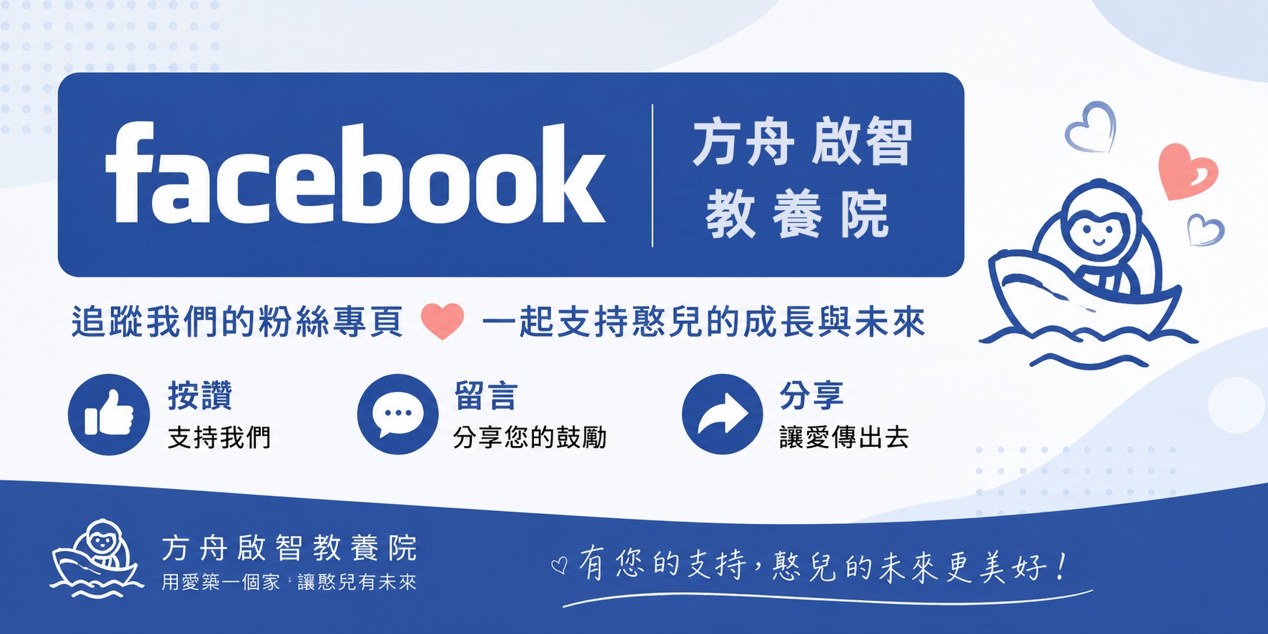 方舟Facebook
