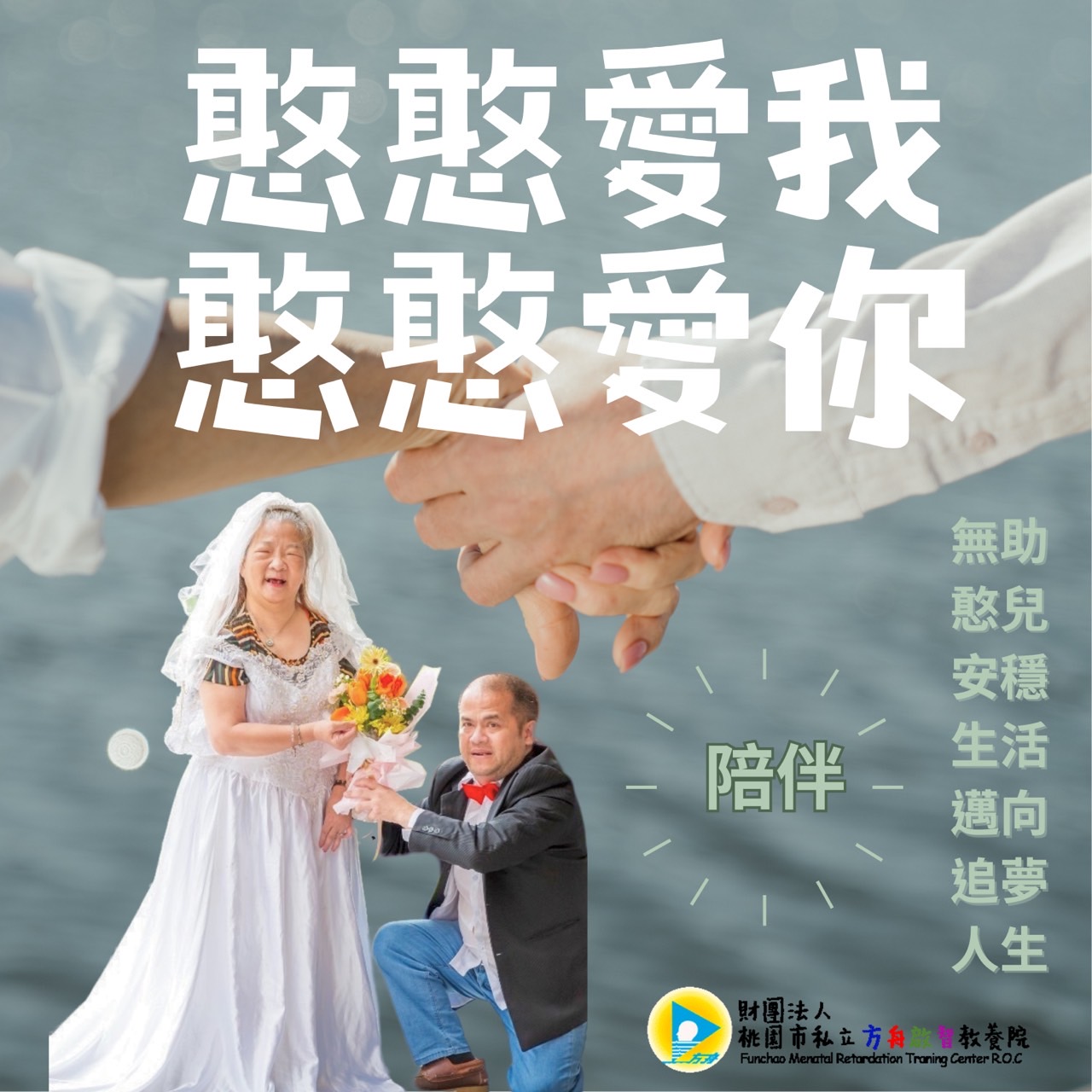 圓夢計畫*憨兒寫真集(標題圖檔)