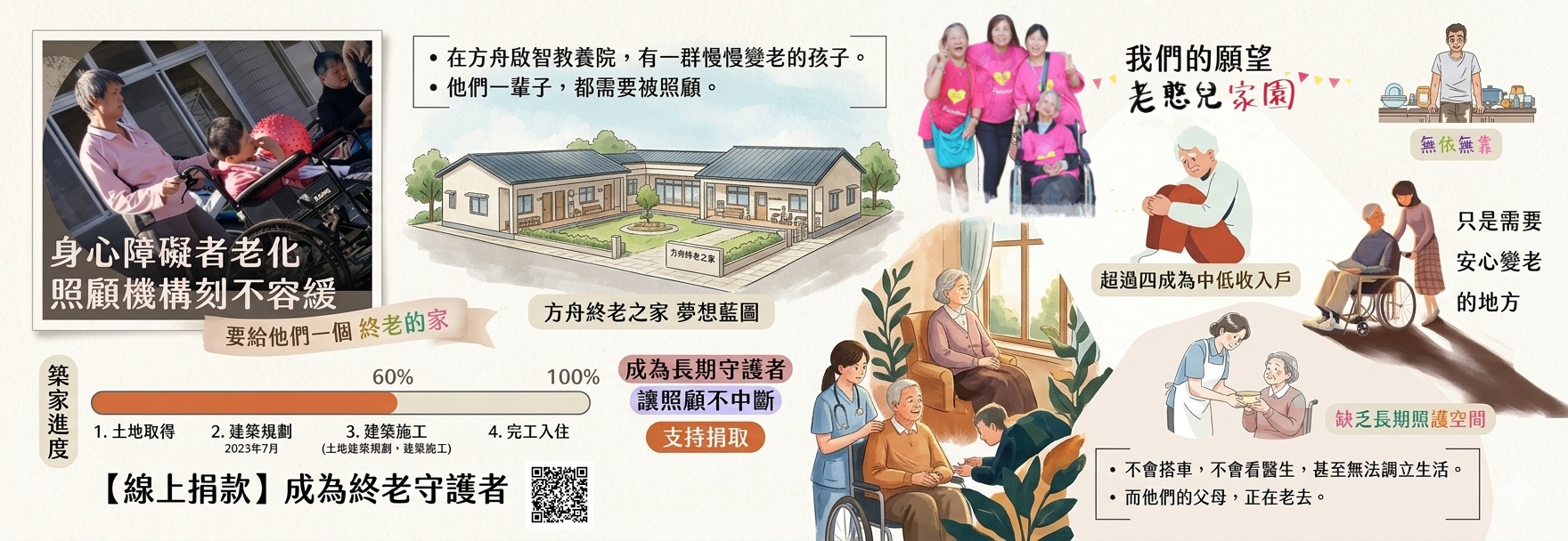 消防安全廣告