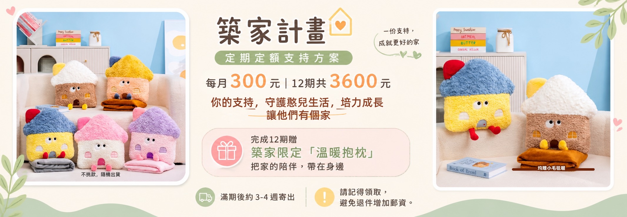 築家計畫